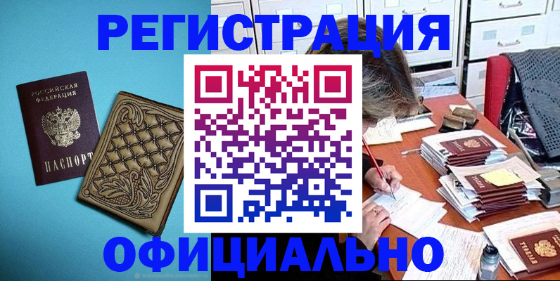 прописка в квартире в Гудермесе